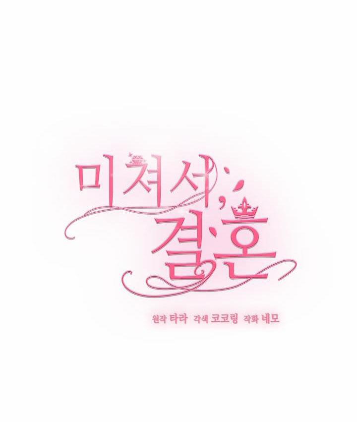 [18+] Vì Điên Nên Kết Hôn 20.1 trang 10