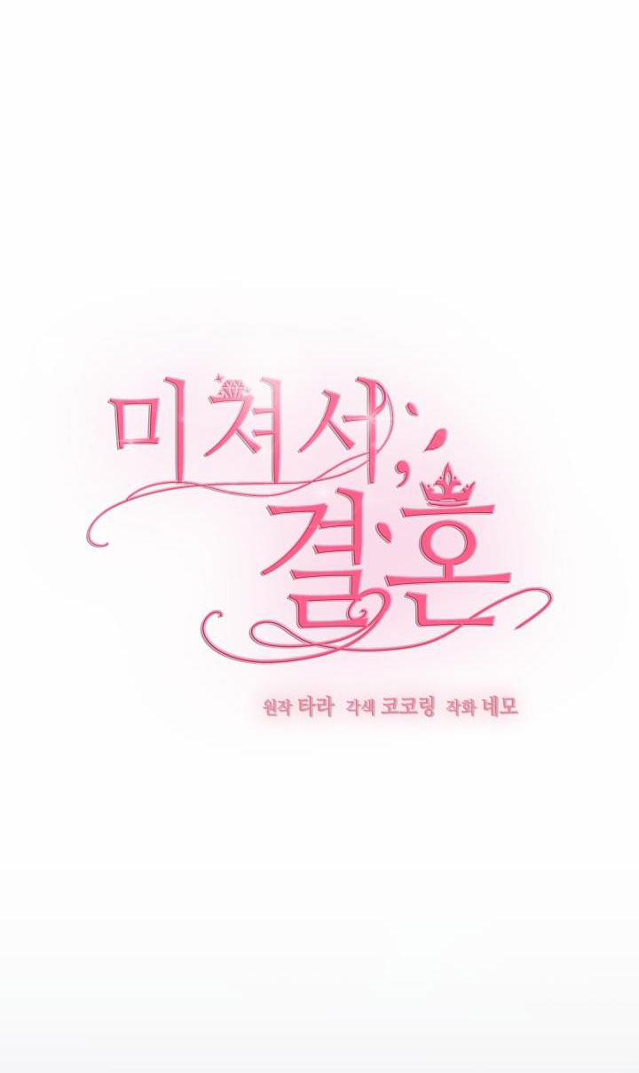 [18+] Vì Điên Nên Kết Hôn 21.1 trang 18