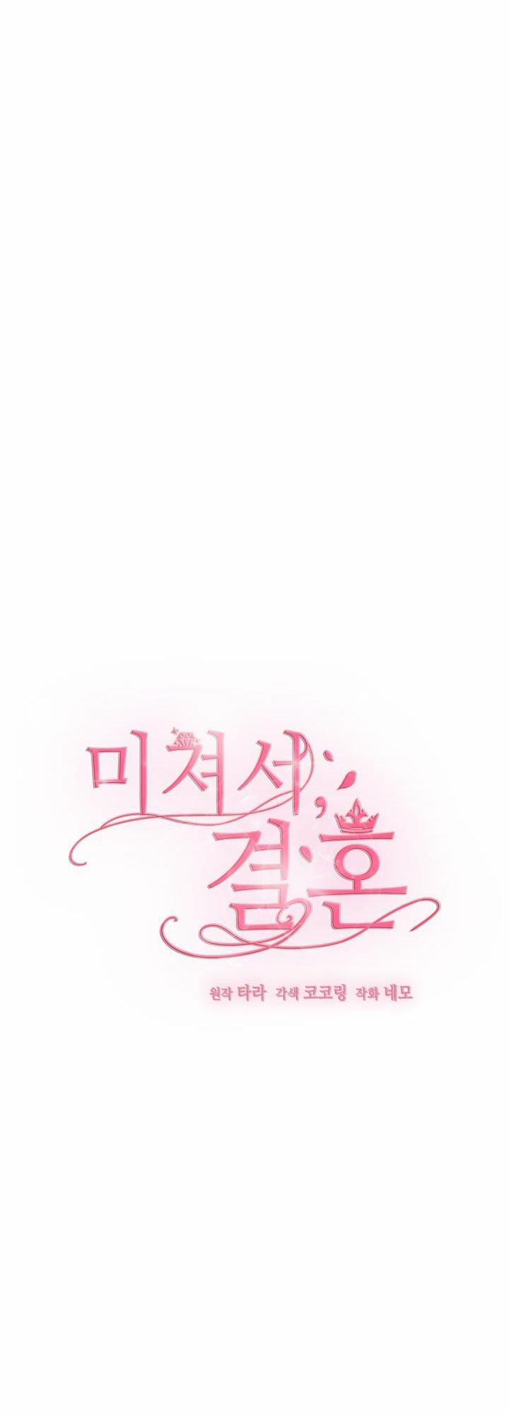 [18+] Vì Điên Nên Kết Hôn 24.2 trang 0