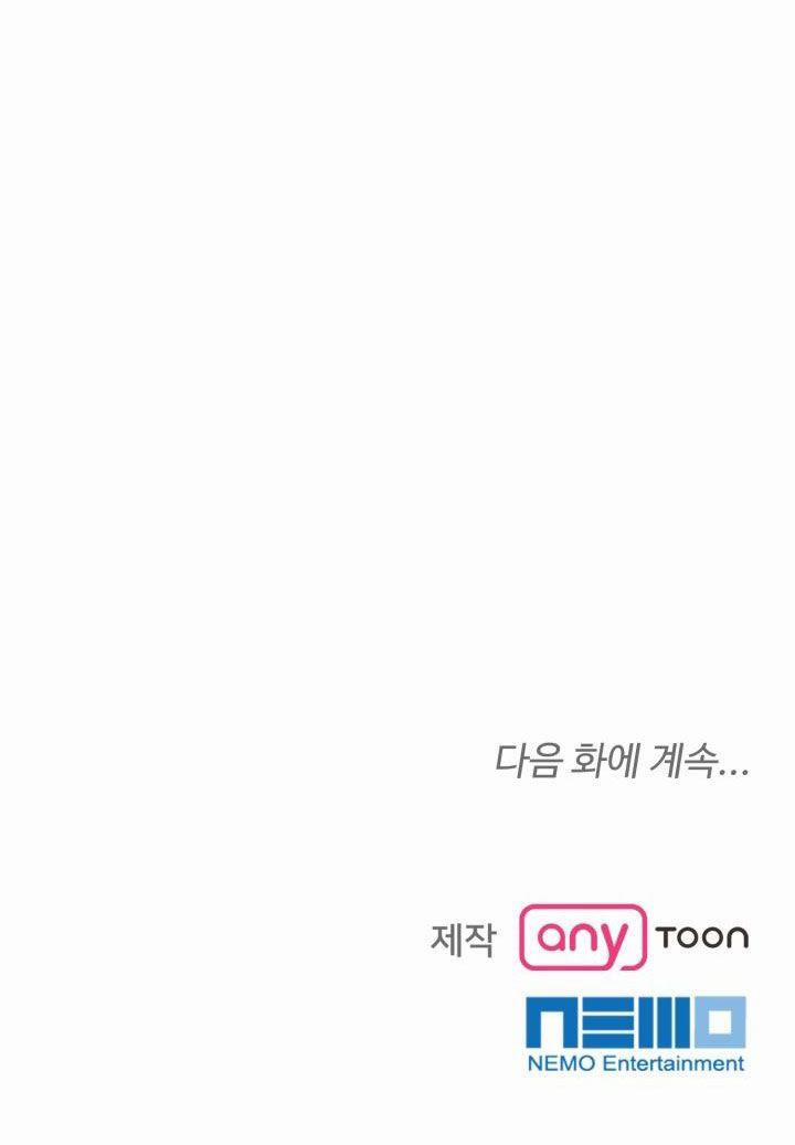 [18+] Vì Điên Nên Kết Hôn 25.2 trang 29