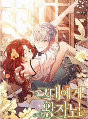 Đọc truyện [18+] Vị Hoàng Tử Của Em