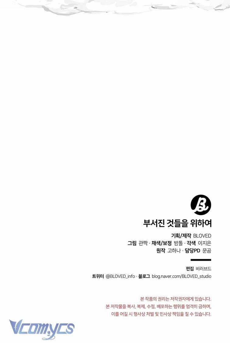 [18+] Vì Những Thứ Đã Tan Vỡ 10 trang 47