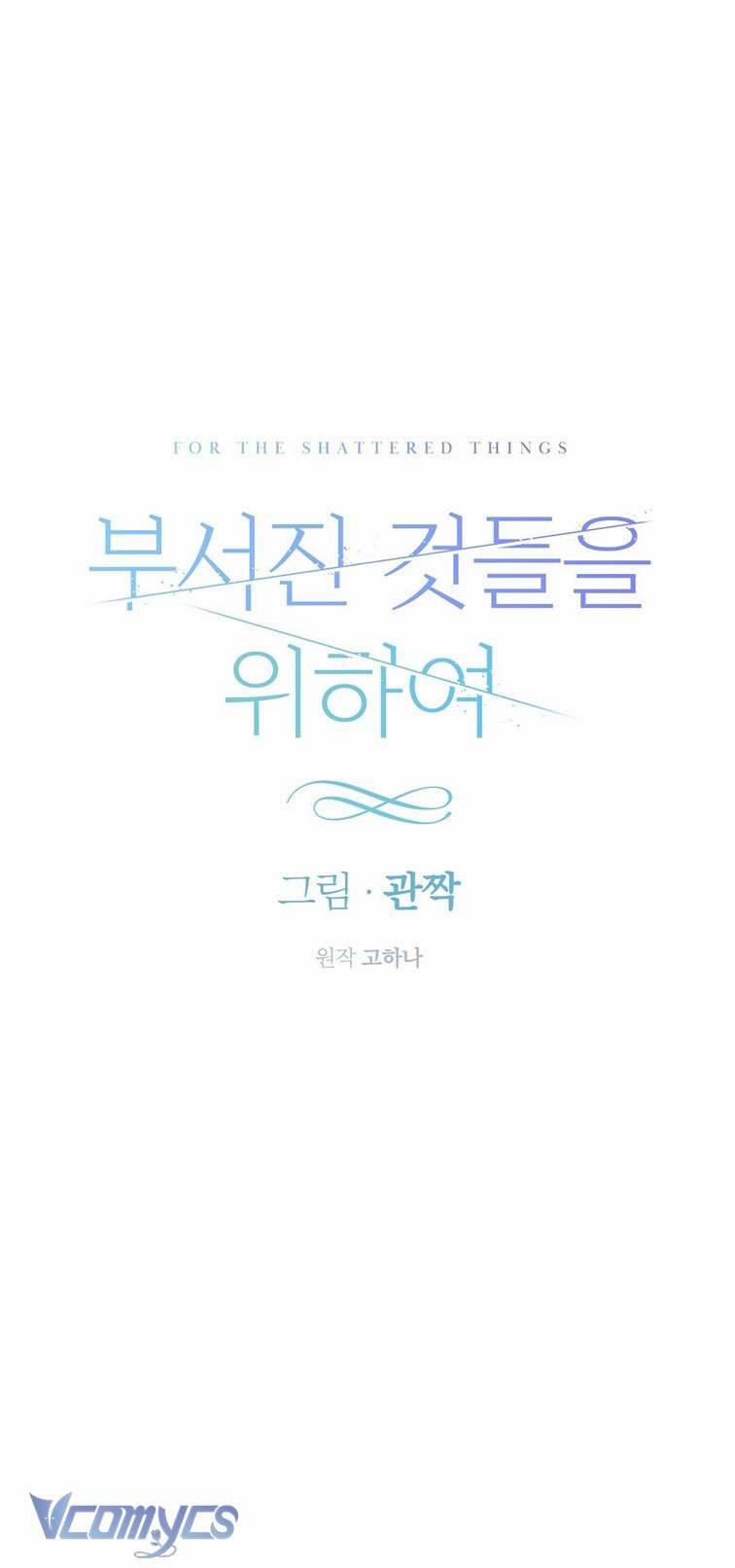 [18+] Vì Những Thứ Đã Tan Vỡ 12 trang 11