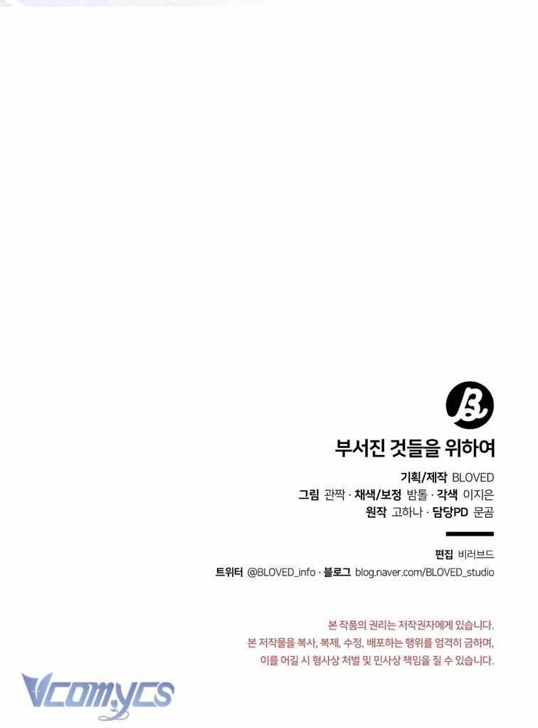 [18+] Vì Những Thứ Đã Tan Vỡ 24 trang 35