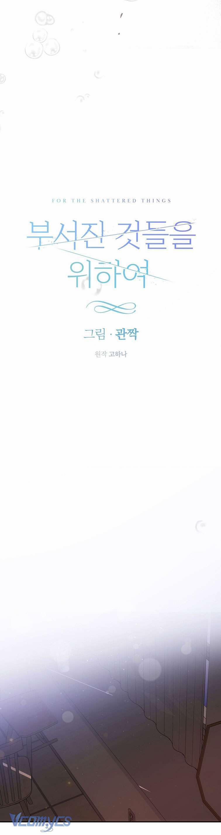 [18+] Vì Những Thứ Đã Tan Vỡ 29 trang 5