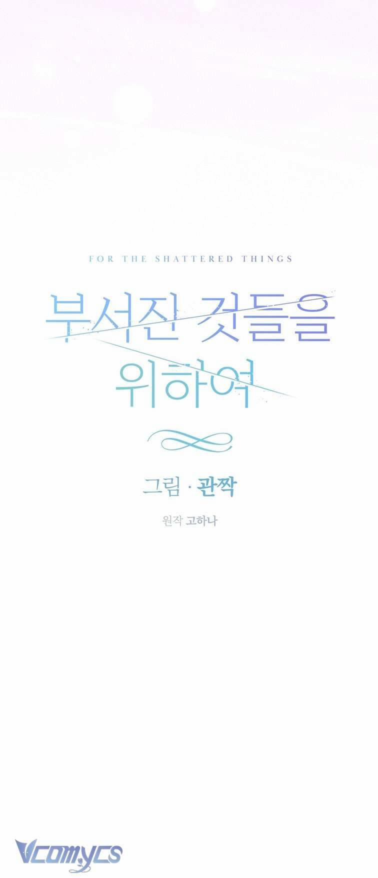 [18+] Vì Những Thứ Đã Tan Vỡ 3 trang 17