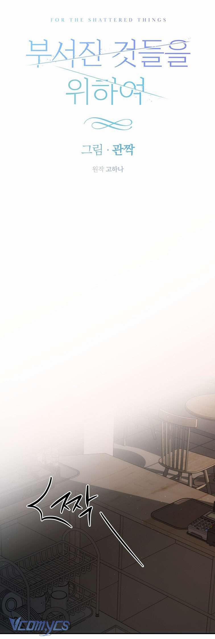 [18+] Vì Những Thứ Đã Tan Vỡ 30 trang 6