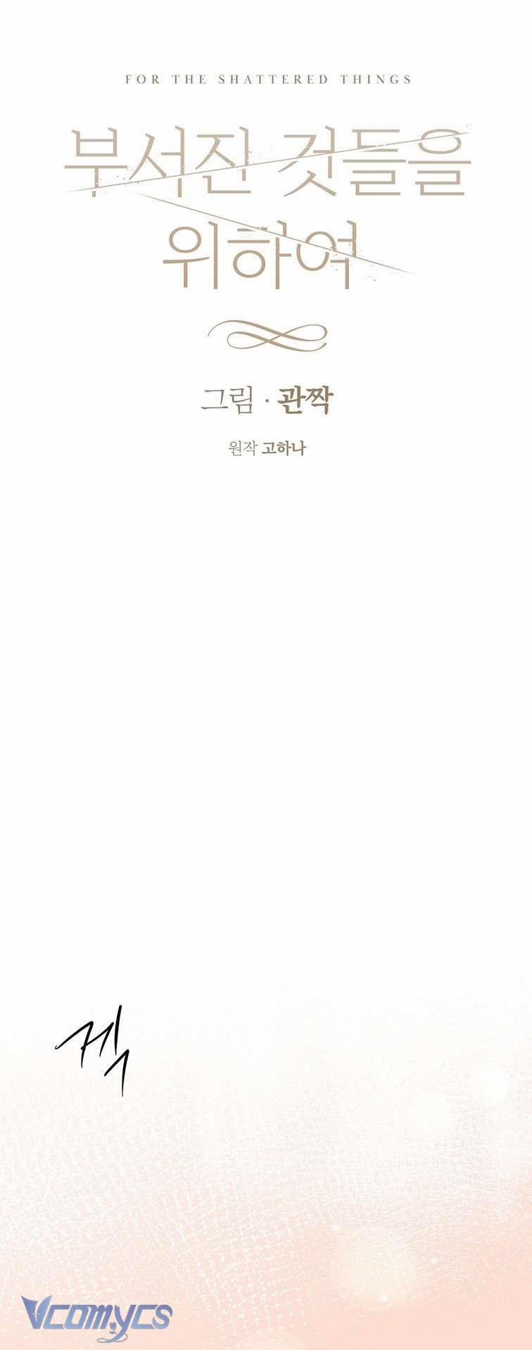 [18+] Vì Những Thứ Đã Tan Vỡ 31 trang 6