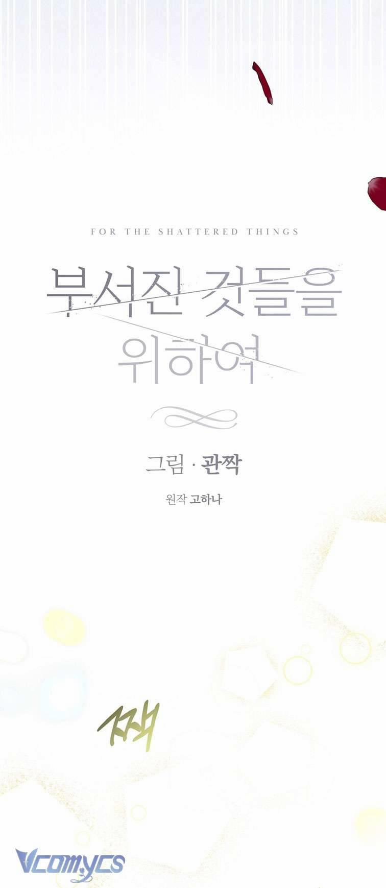 [18+] Vì Những Thứ Đã Tan Vỡ 8 trang 5