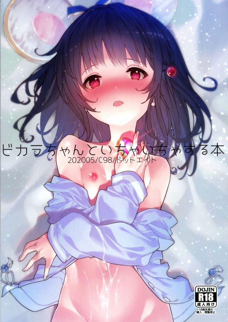 [18+] Vikala-Chan 1 trang 0