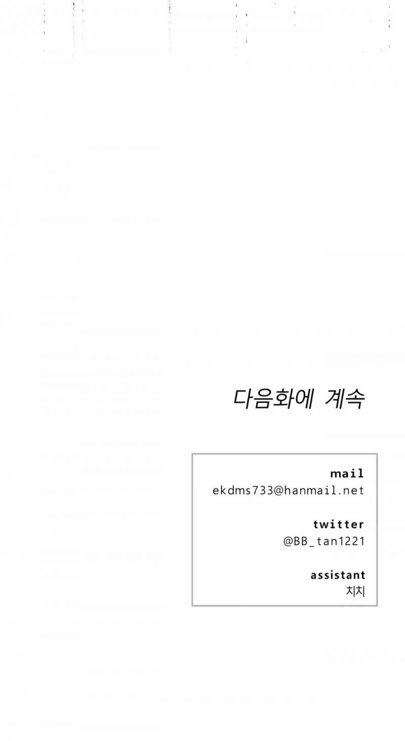 [18+] Weakness – Điểm Yếu 3.2 trang 40