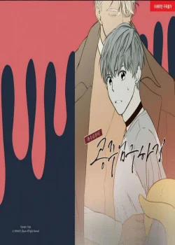 Đọc truyện tranh [18+] Xúc Tu