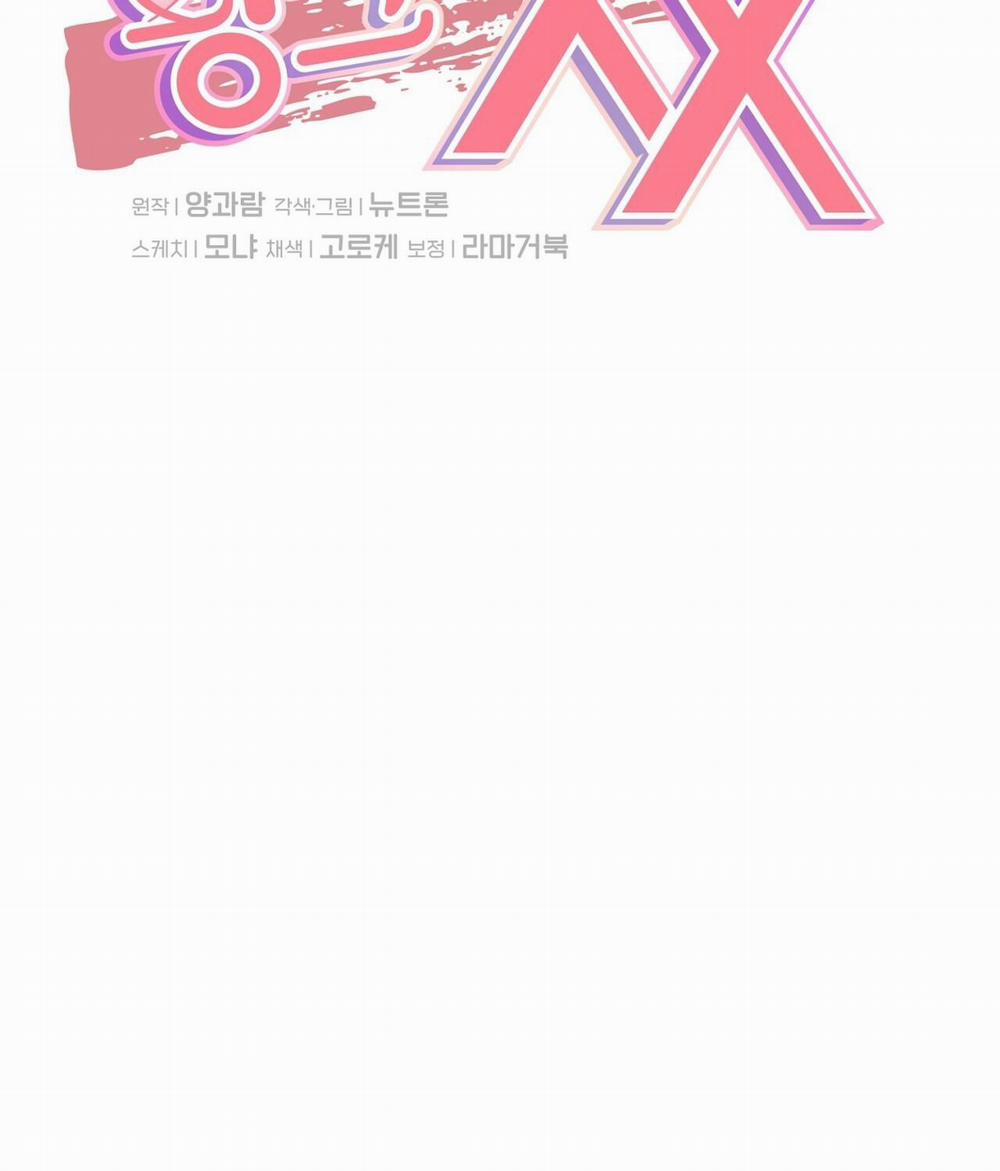 [18+] Xx Hồng Hào Khêu Gợi 13.2 trang 1