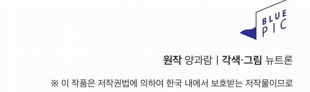 [18+] Xx Hồng Hào Khêu Gợi 13.2 trang 91