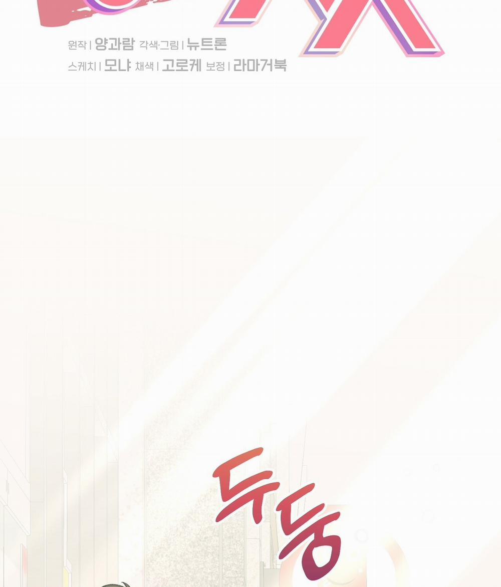 [18+] Xx Hồng Hào Khêu Gợi 4.1 trang 8