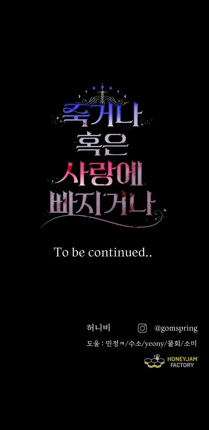 [18+] Yêu Hoặc Chết 1.2 trang 61