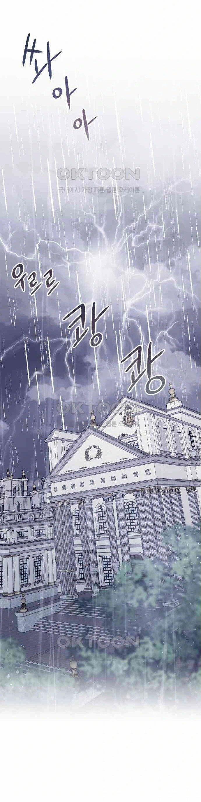 [18+] Yêu Hoặc Chết 17.1 trang 8