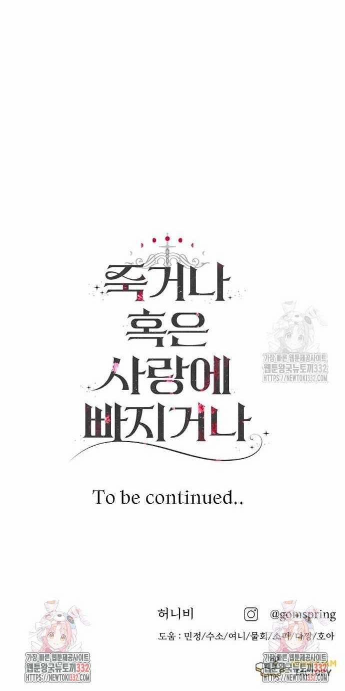 [18+] Yêu Hoặc Chết 22.2 trang 42