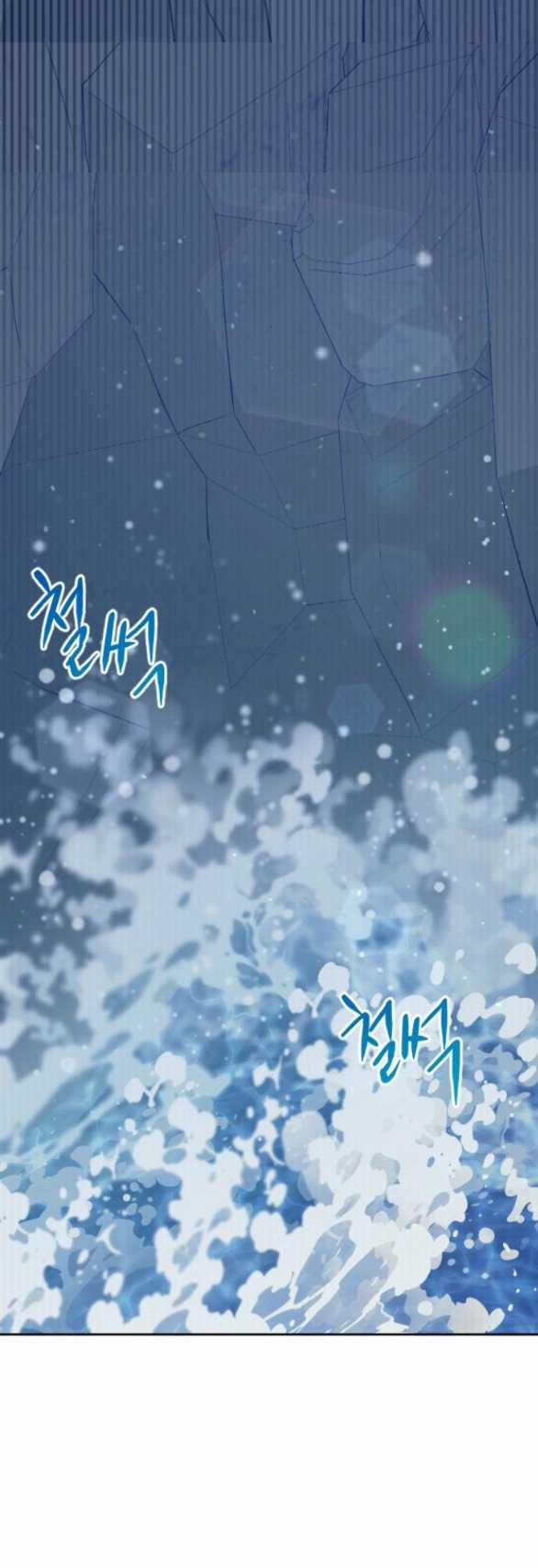 [18+] Yêu Hoặc Chết 5.2 trang 1