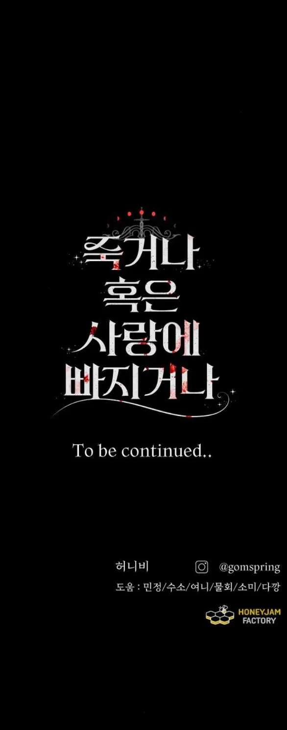 [18+] Yêu Hoặc Chết 5.2 trang 44