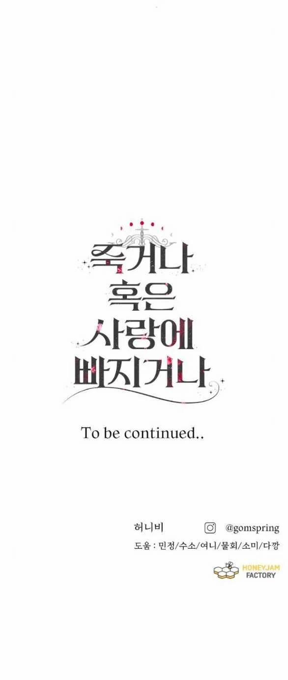 [18+] Yêu Hoặc Chết 6.2 trang 39