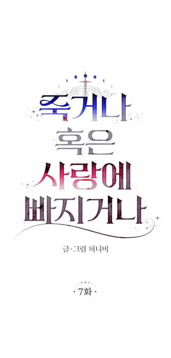 [18+] Yêu Hoặc Chết 7.1 trang 10