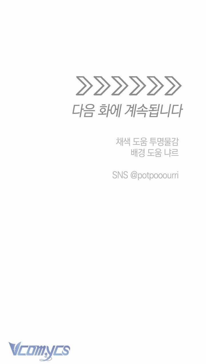 [18+] Yêu Tinh Giao Phối 16 trang 74