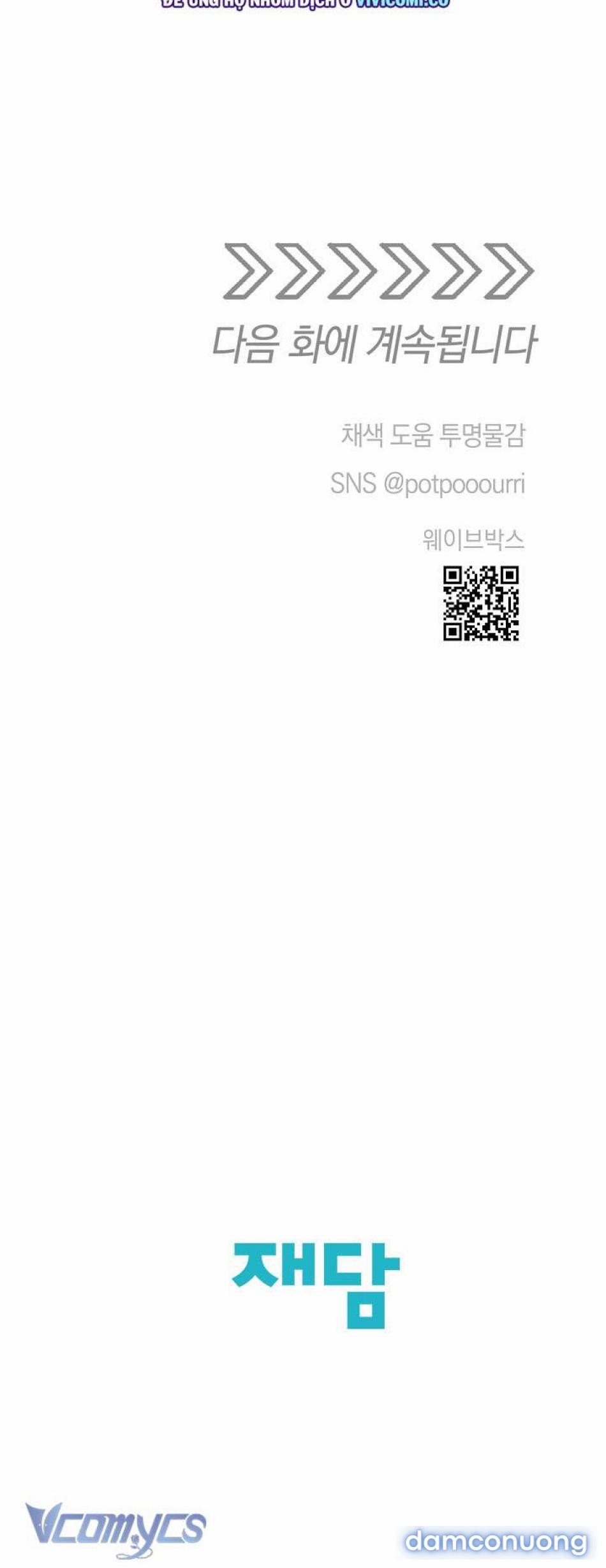 [18+] Yêu Tinh Giao Phối 51 trang 43