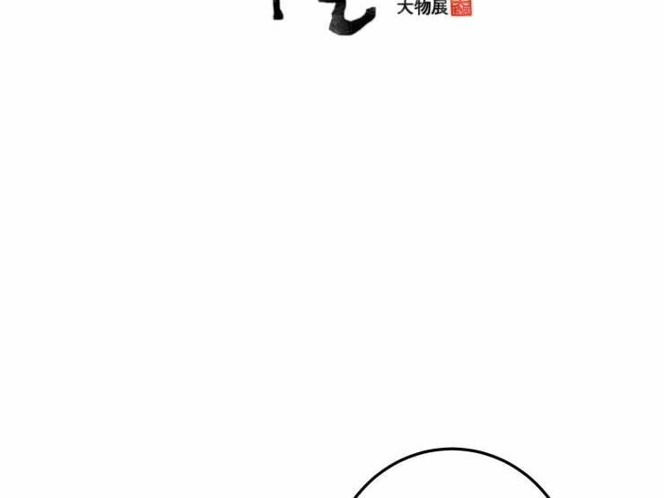 [19+] Vật Thế Thân 17.1 trang 5