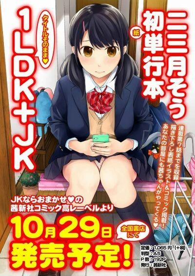 1LDK+JK Ikinari Doukyo? Mitchaku!? Hatsu Ecchi!!? 13 trang 28