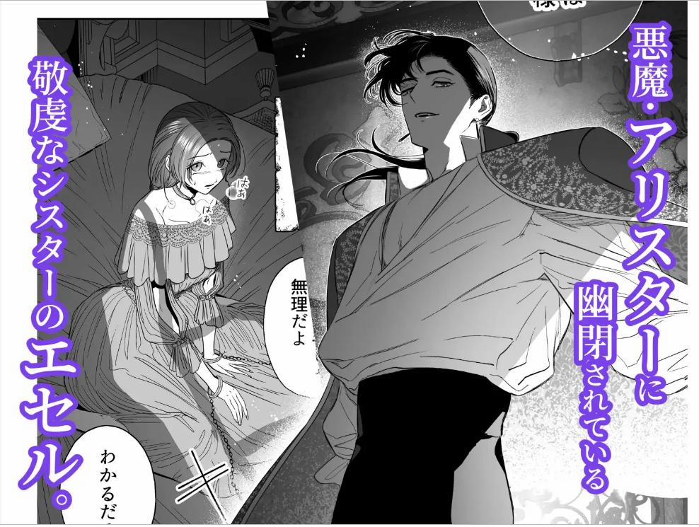 [21+] Ác Ma Sắc Bén, Tà Ác Và Khốn Nạn 5 trang 3