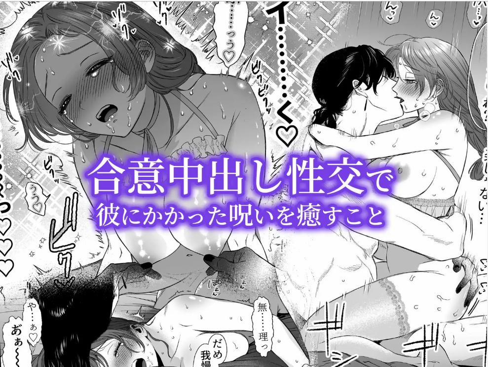 [21+] Ác Ma Sắc Bén, Tà Ác Và Khốn Nạn 5 trang 4