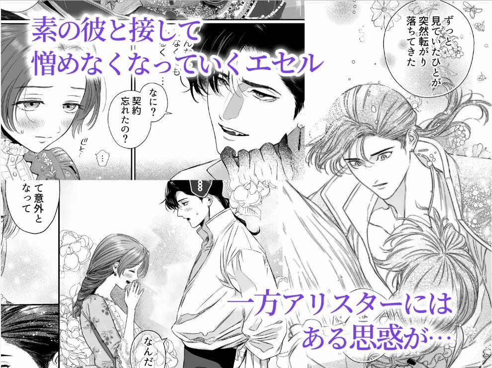 [21+] Ác Ma Sắc Bén, Tà Ác Và Khốn Nạn 5 trang 5