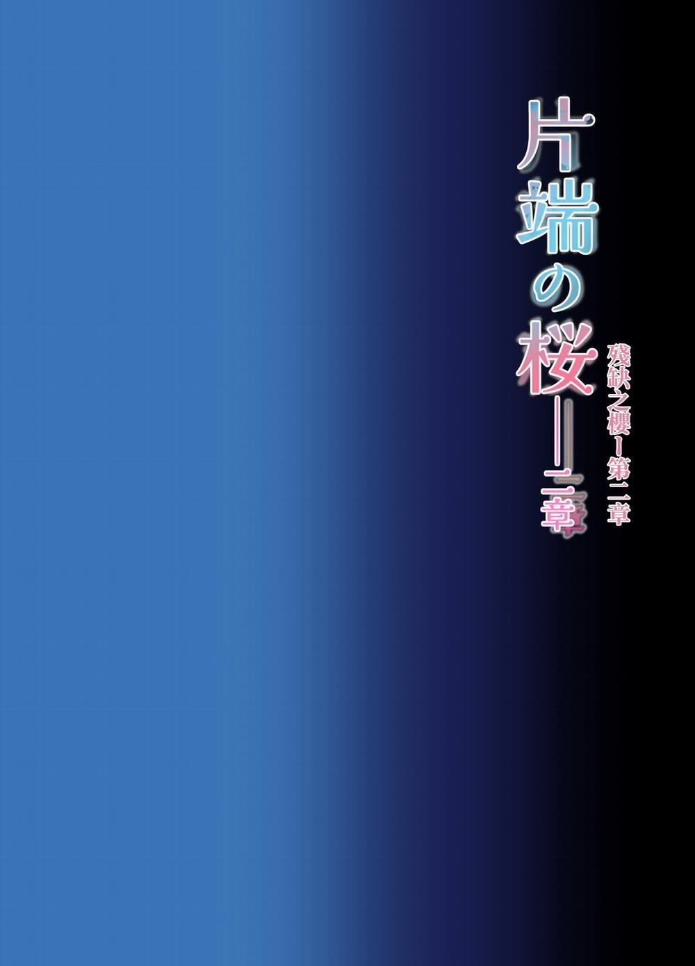 [21+] Anh Đào Khuyết 9 trang 0