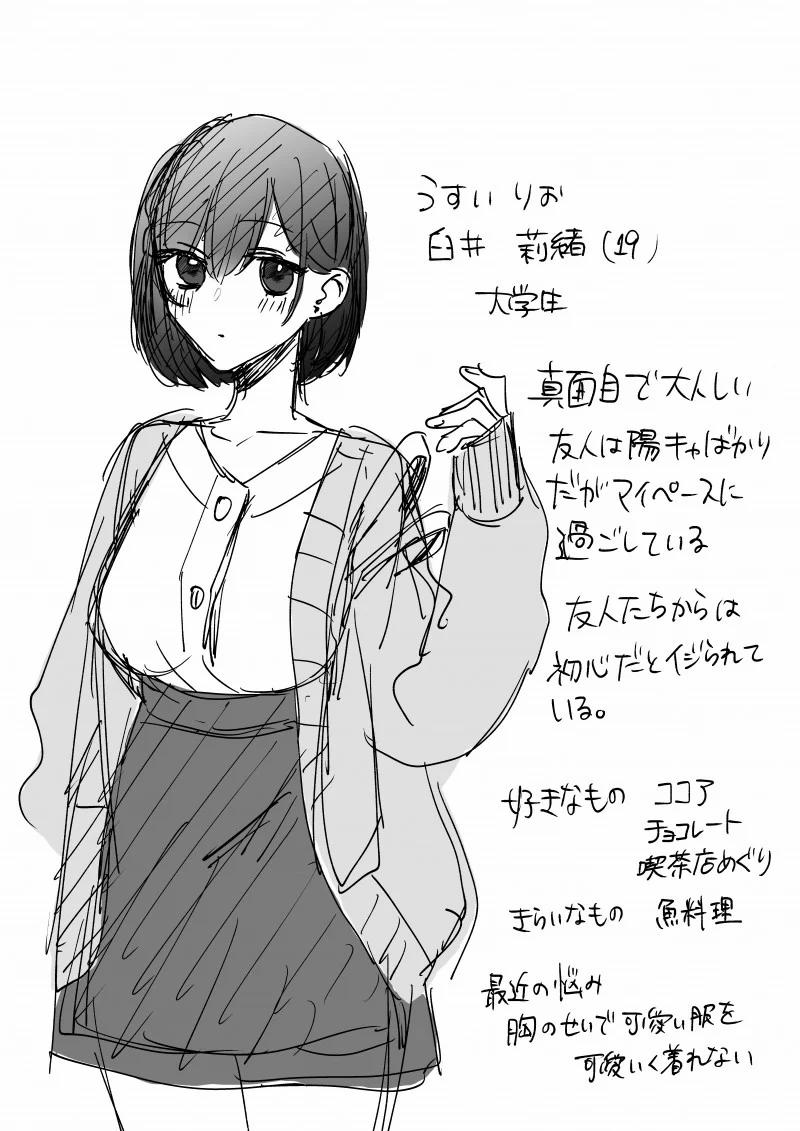 [21+] Ao No Shizuku ~ Bất Ngờ Có Bạn Trai Là Kẻ Đào Hoa 3 trang 0