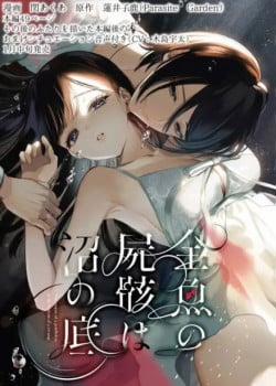 Đọc truyện tranh [21+] Bản Chất Của Người Em Sinh Đôi Hiền Lành Và Hoàn Hảo Là- Nam Yandere