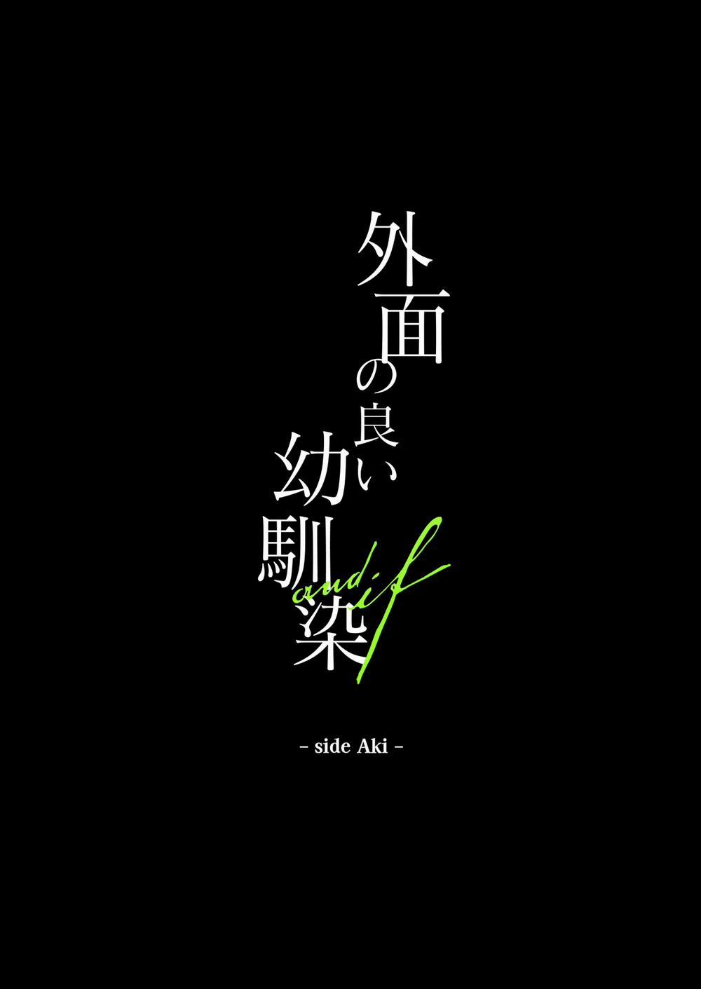 [21+] Bạn Thời Thơ Ấu Với Vẻ Ngoài Trong Sáng 1.1 trang 7