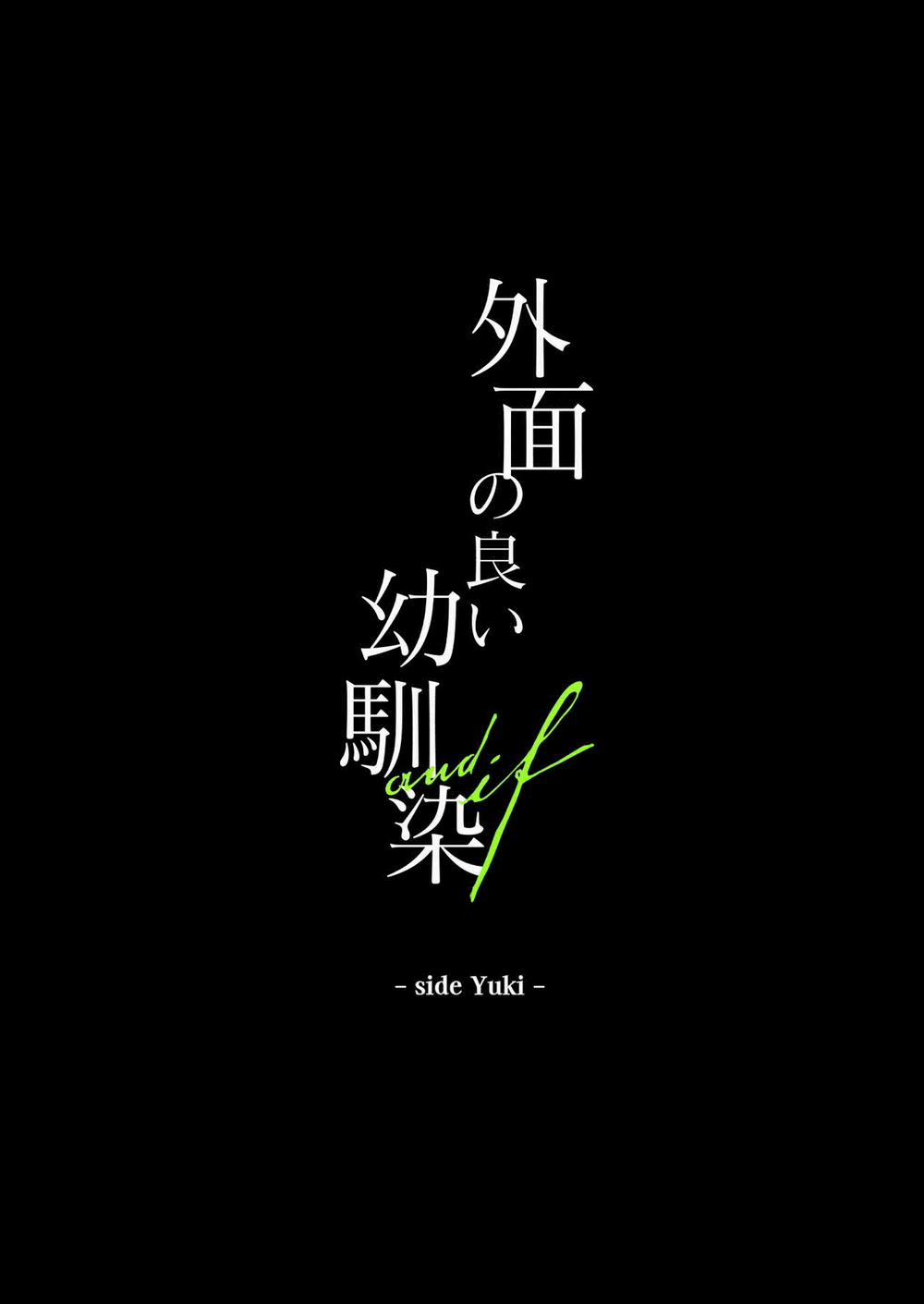 [21+] Bạn Thời Thơ Ấu Với Vẻ Ngoài Trong Sáng 3.1 trang 3