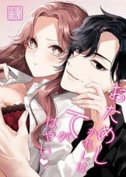 Đọc truyện tranh [21+] Bạn Trai Tôi Là Tên Sát Gái