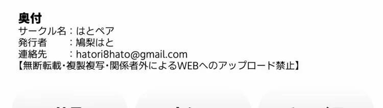 [21+] Cặp Anh Em Hoàng Tử Yandere, Muốn Vị Linh Mục Yêu Quý Sa Đọa Thành Ác Quỷ 4 trang 40