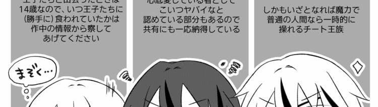 [21+] Cặp Anh Em Hoàng Tử Yandere, Muốn Vị Linh Mục Yêu Quý Sa Đọa Thành Ác Quỷ 4 trang 43