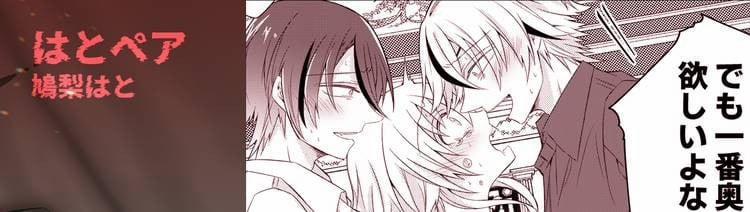 [21+] Cặp Anh Em Hoàng Tử Yandere, Muốn Vị Linh Mục Yêu Quý Sa Đọa Thành Ác Quỷ 4 trang 45