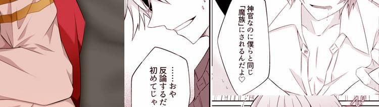 [21+] Cặp Anh Em Hoàng Tử Yandere, Muốn Vị Linh Mục Yêu Quý Sa Đọa Thành Ác Quỷ 4 trang 47