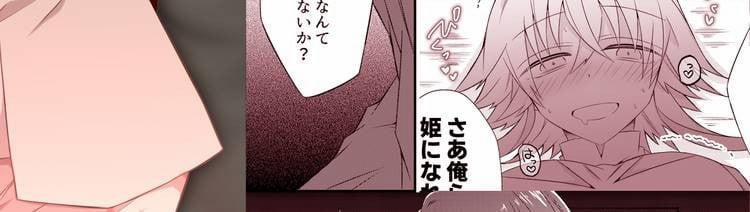 [21+] Cặp Anh Em Hoàng Tử Yandere, Muốn Vị Linh Mục Yêu Quý Sa Đọa Thành Ác Quỷ 4 trang 48