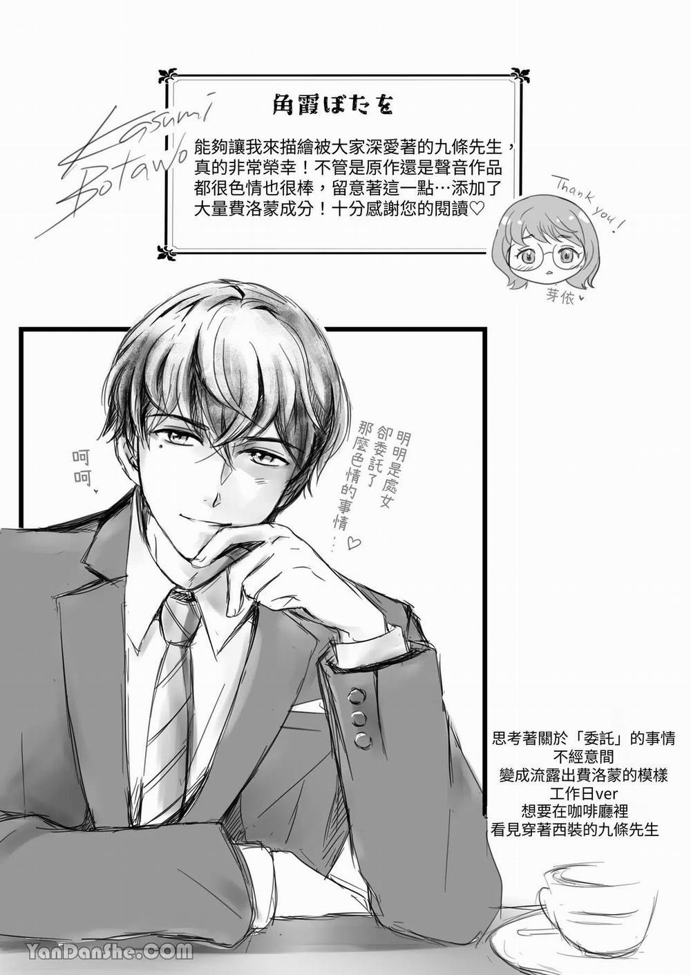 [21+] Câu Chuyện Về Một Cô Gái Thích Được Yêu Chiều Và Chơi Theo Kiểu Doggy Sau Đó Dùng Tay Kích Thích Liên Tục Cho Tới Khi Lên Đỉnh 5 trang 14