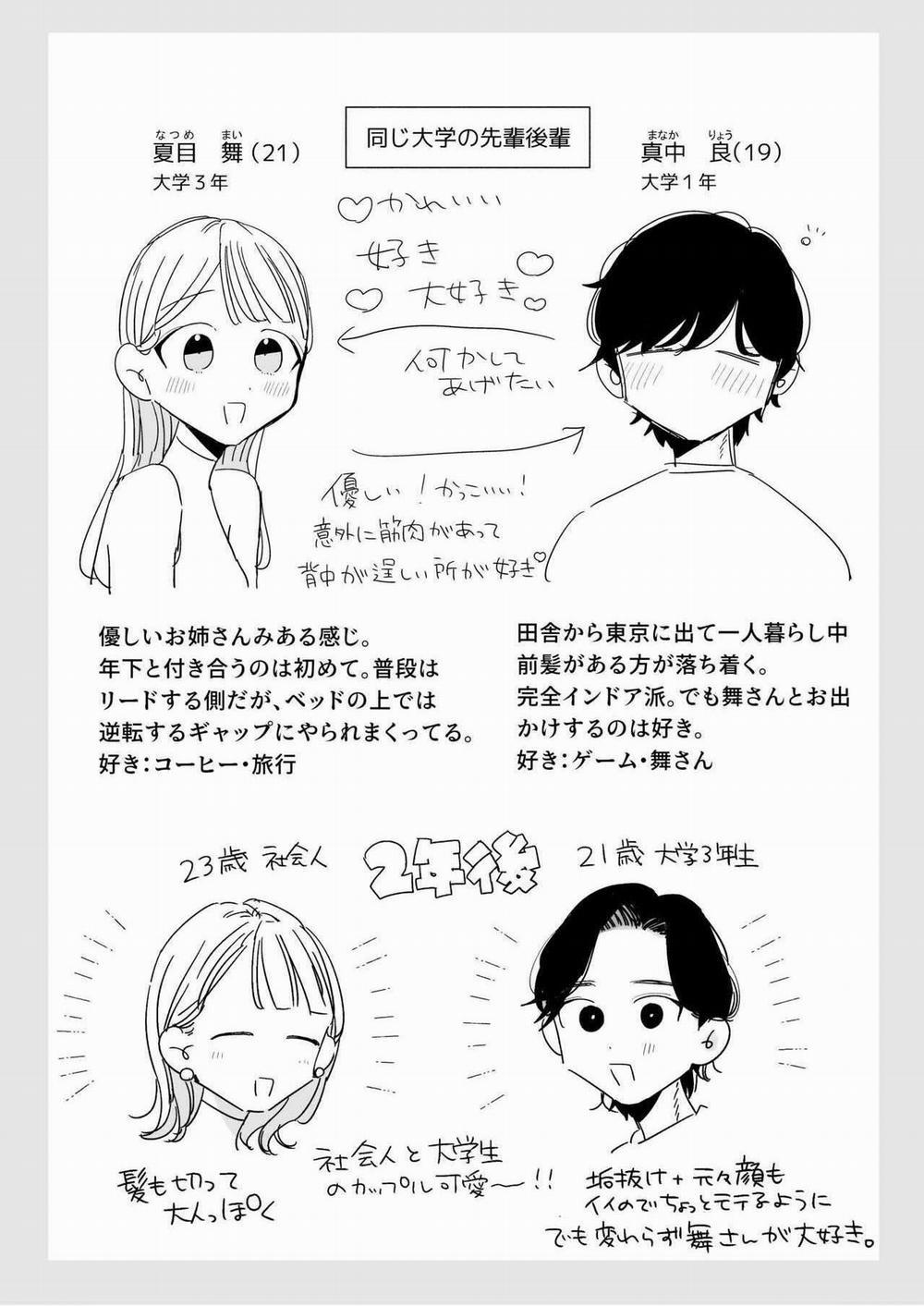 [21+] Cậu Ryo Nhút Nhát Muốn Làm Tôi Sướng 4 trang 7