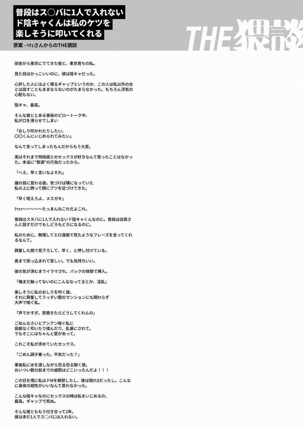 [21+] Cậu Ryo Nhút Nhát Muốn Làm Tôi Sướng 4 trang 9