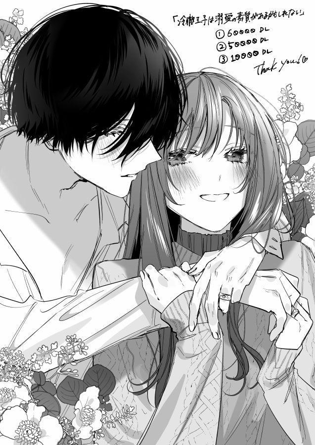 [21+] Chàng Hoàng Tử Lạnh Lùng Lần Đầu Biết Yêu 7 trang 1