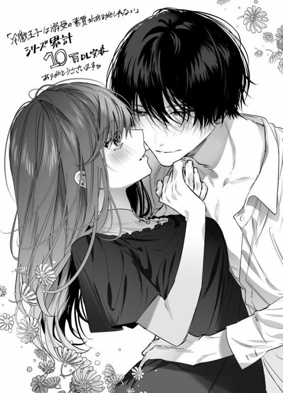 [21+] Chàng Hoàng Tử Lạnh Lùng Lần Đầu Biết Yêu 7 trang 2