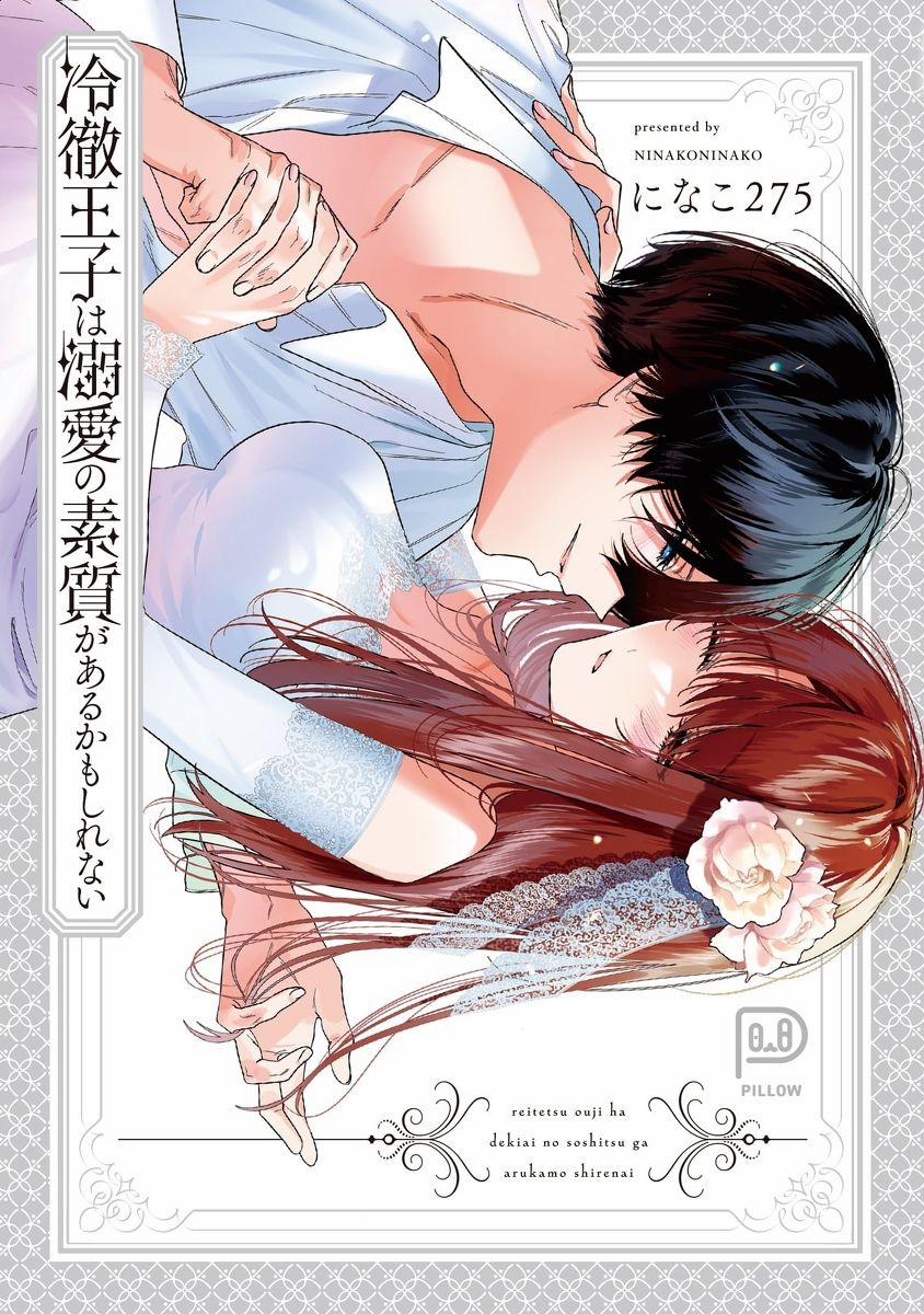 [21+] Chàng Hoàng Tử Lạnh Lùng Lần Đầu Biết Yêu 7 trang 4